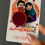 پیکسل انار رزینی شاین (تخفیف یلدایی)