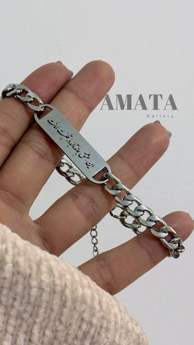 دستبند استیل کارتیر با حک متن دلخواه - Image 6