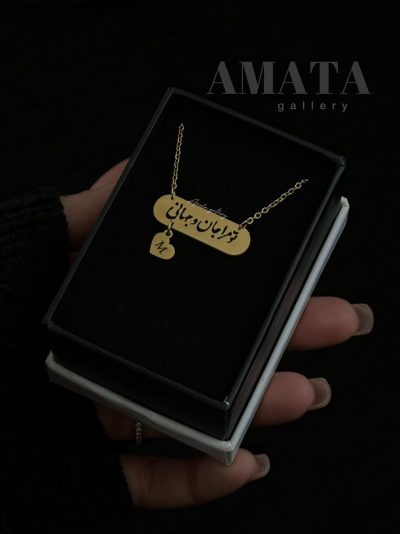 گردنبند تو مرا جان و جهانی با حک اول اسم دلخواه - Image 1