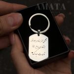 جاکلیدی استیل اذر ماهی