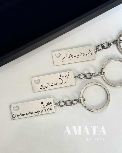 جاکلیدی استیل بابایی - Image 2