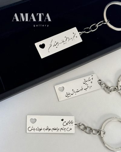 جاکلیدی استیل بابایی - Image 1