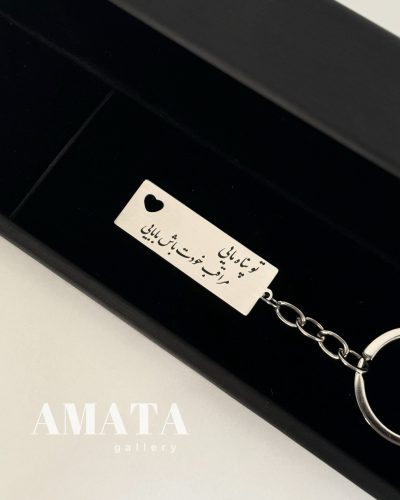 جاکلیدی استیل بابایی - Image 3
