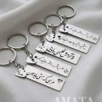 جاکلیدی مستطیلی با حک اختصاصی پدر